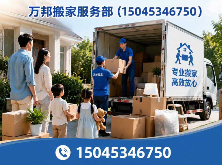 五常市香坊区搬家展示图